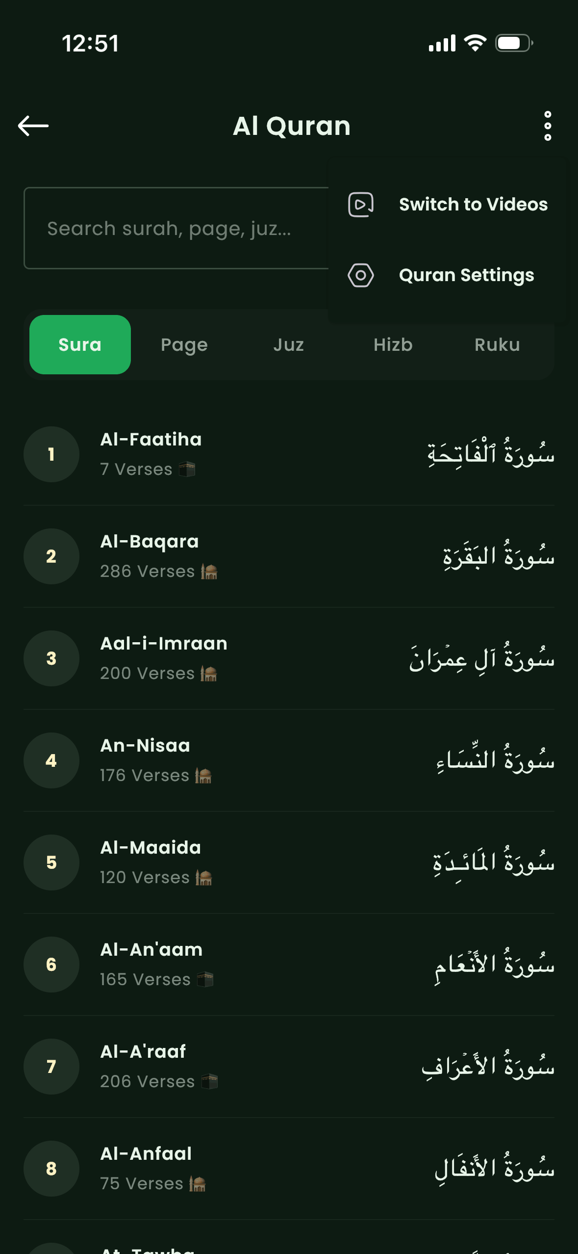 Islamic Ummah Quran Reader screenshot